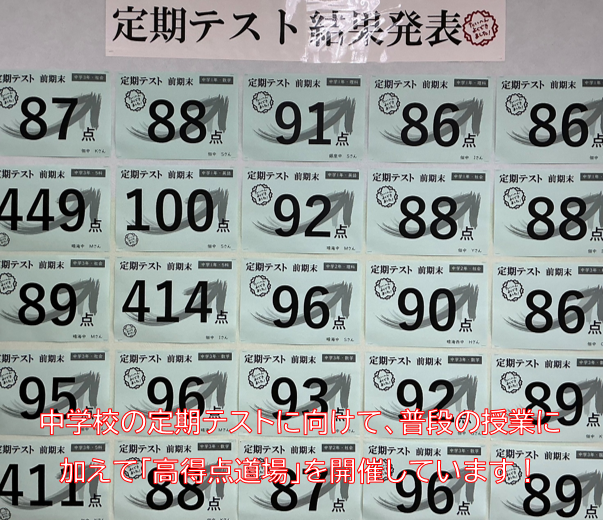 月島教室
