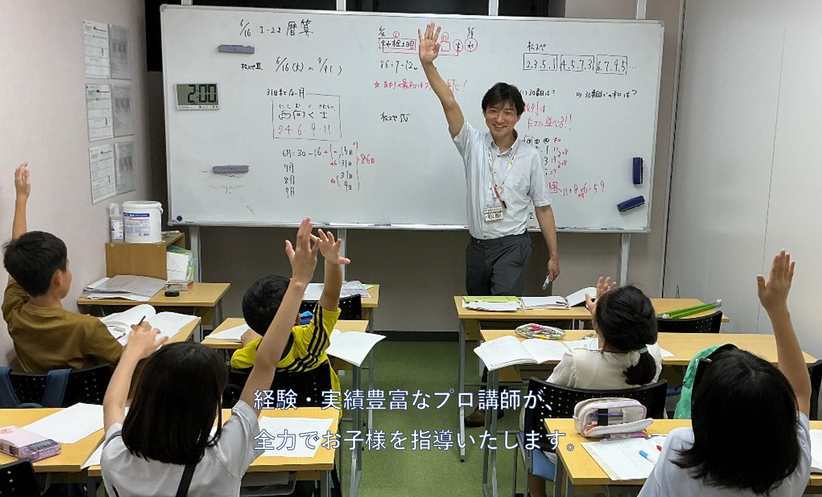 月島教室