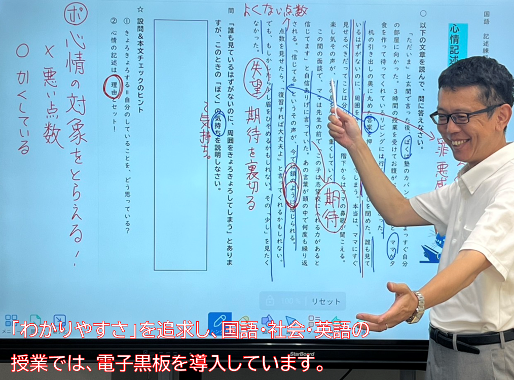 月島教室