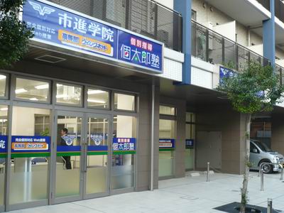 旗の台教室