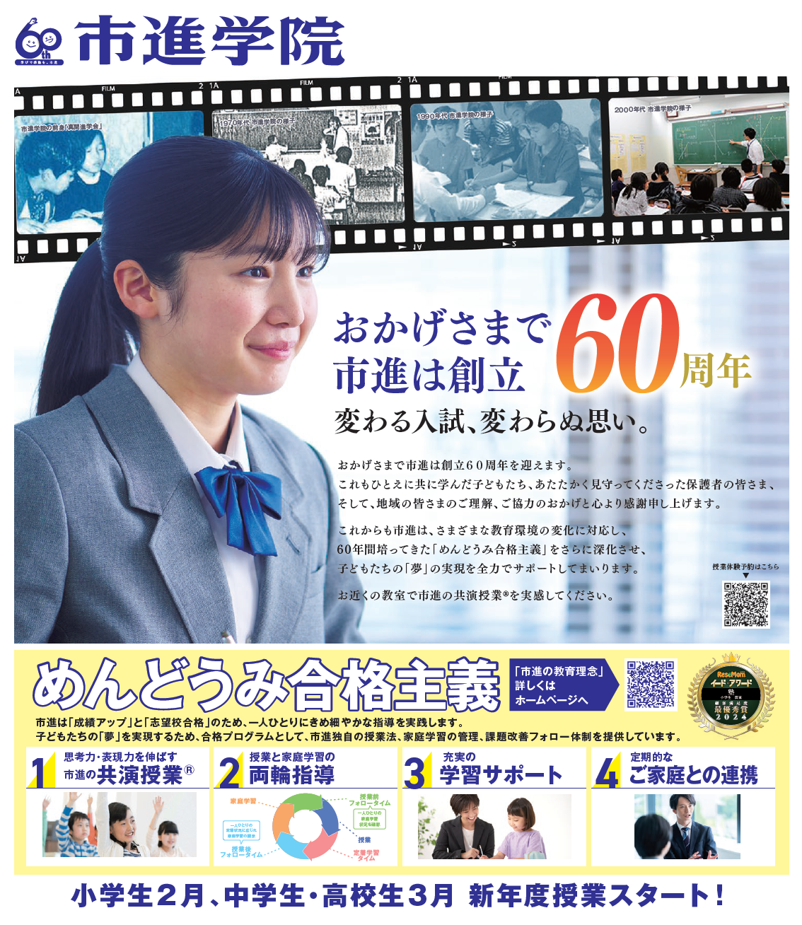 船堀教室