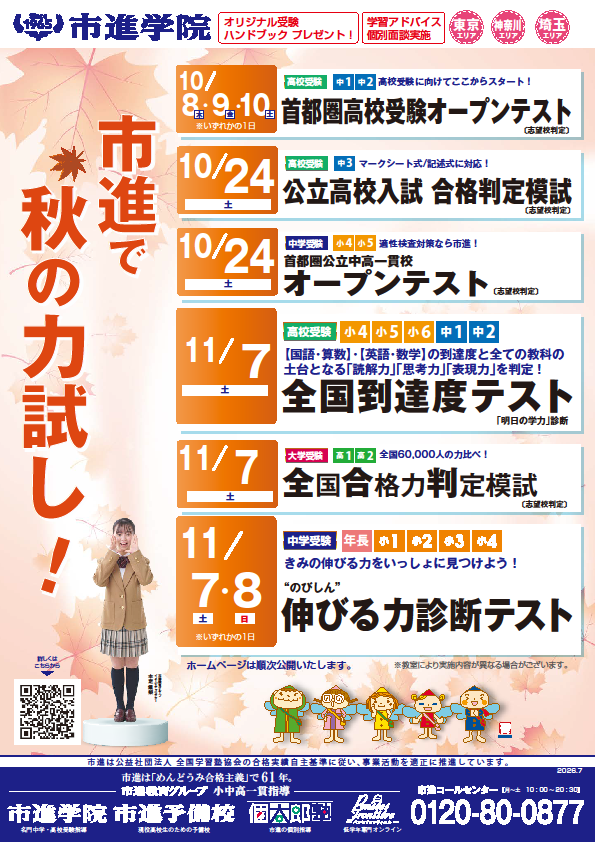 三鷹教室
