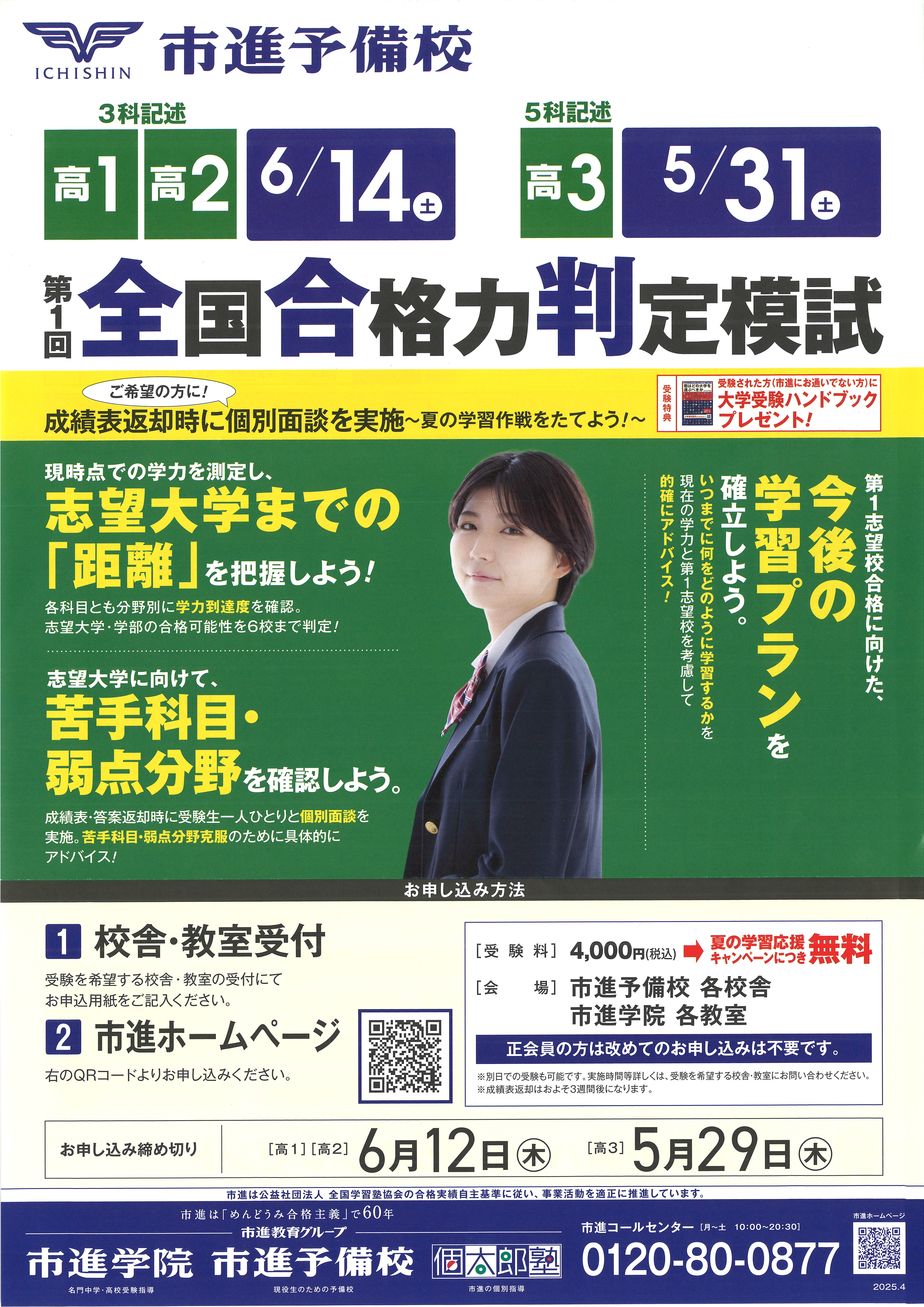 三鷹教室
