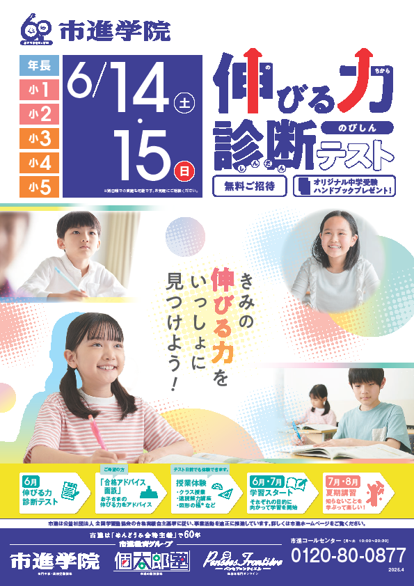 三鷹教室