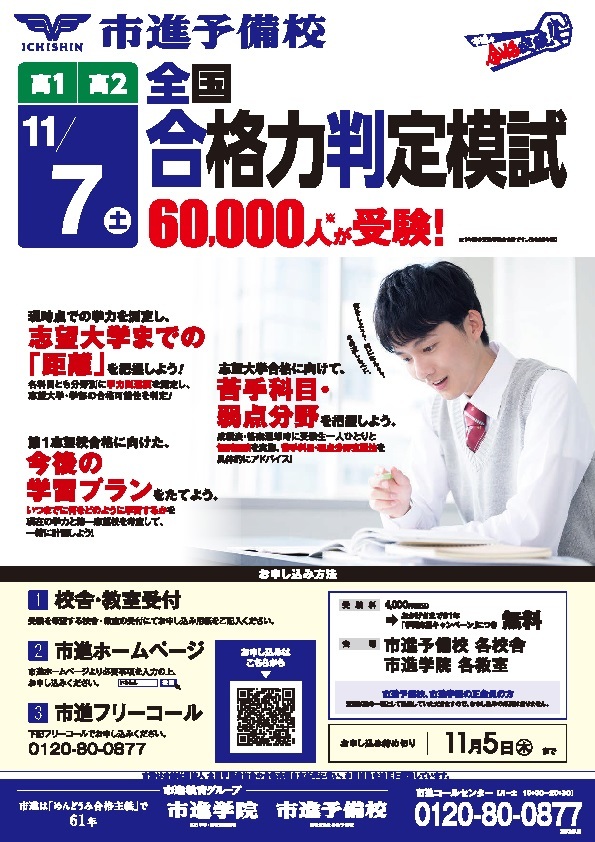調布教室