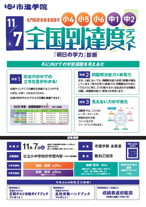 調布教室