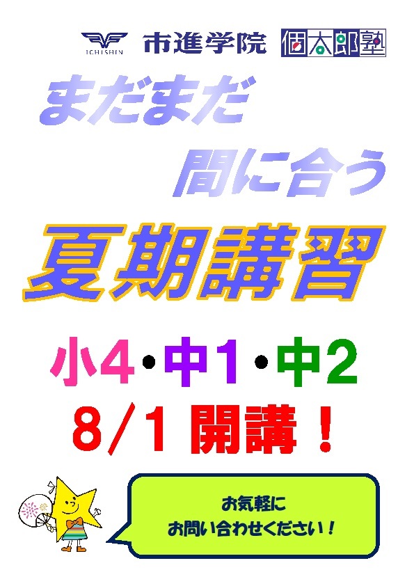調布教室