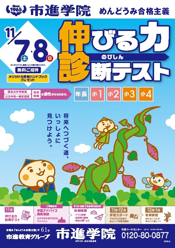 調布教室