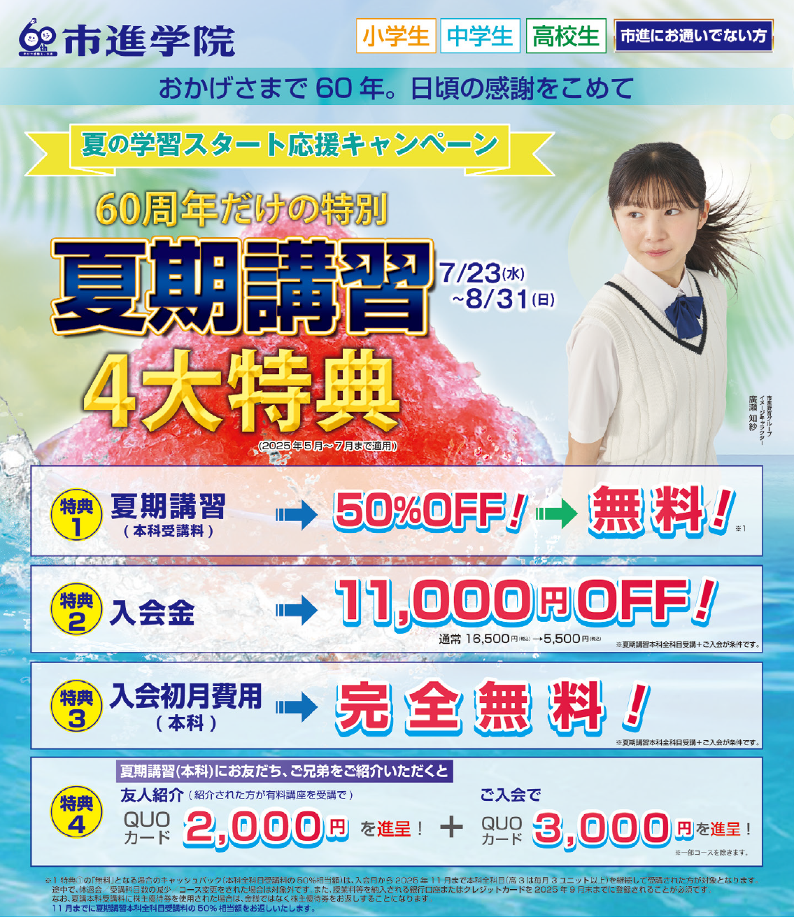 府中教室