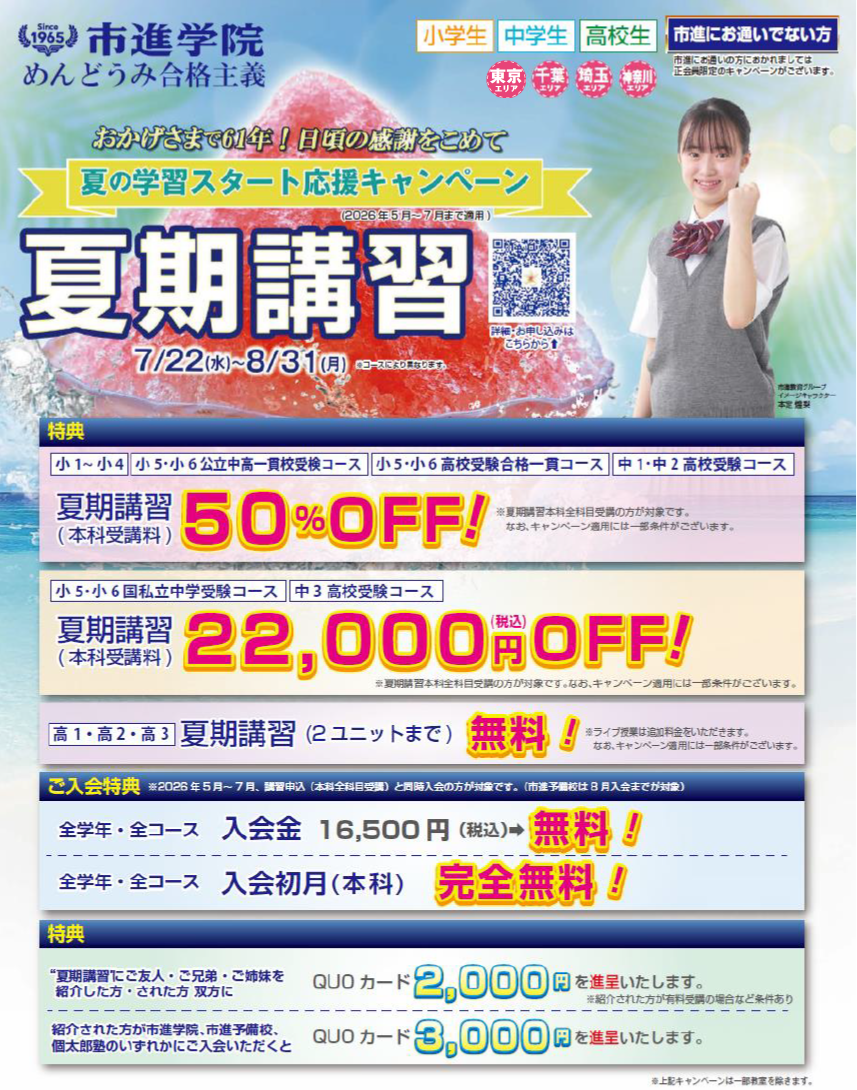 府中教室
