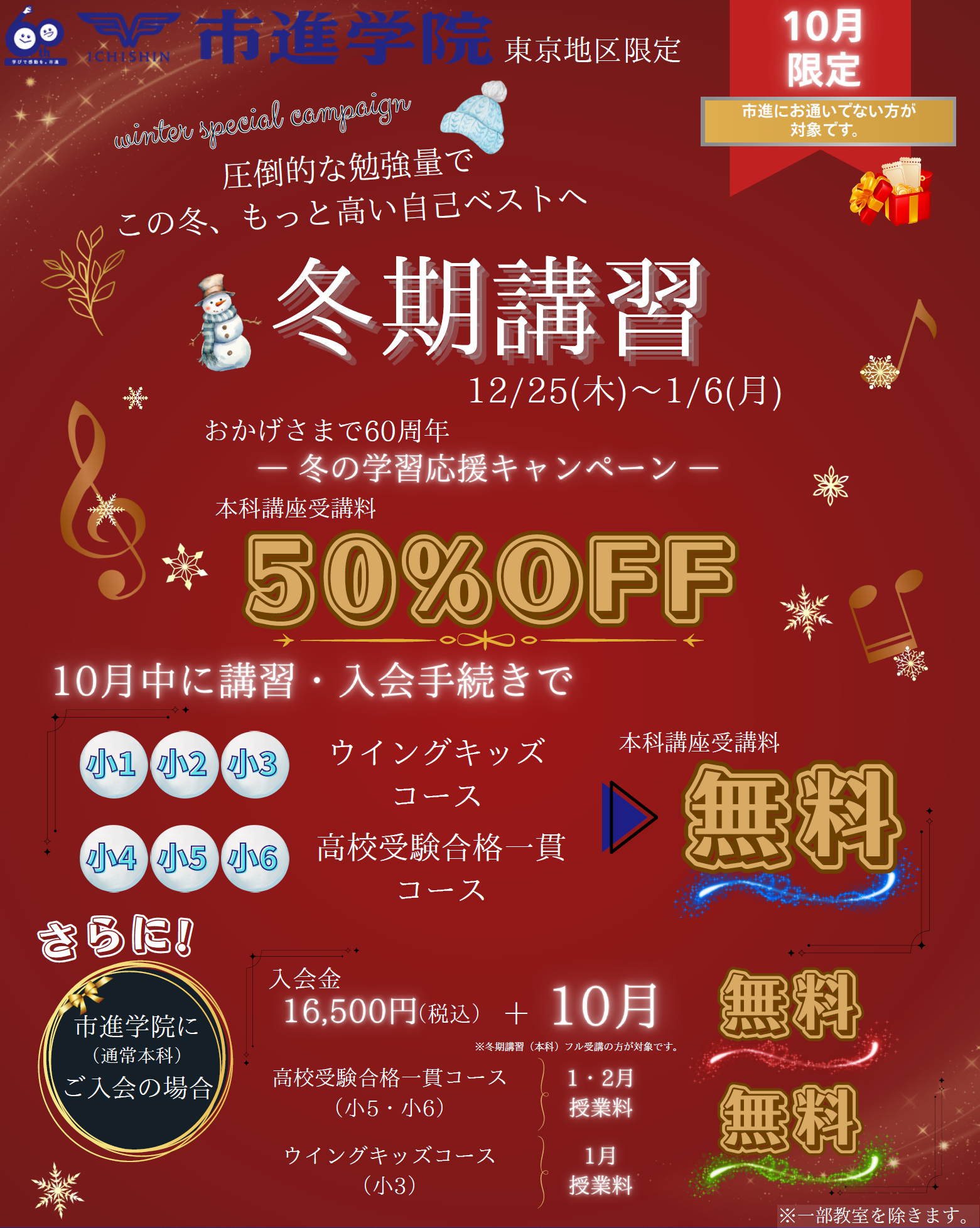 南大沢教室