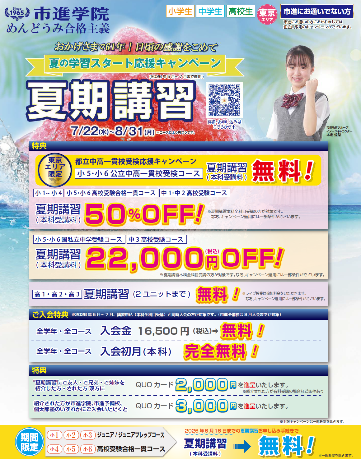 南大沢教室