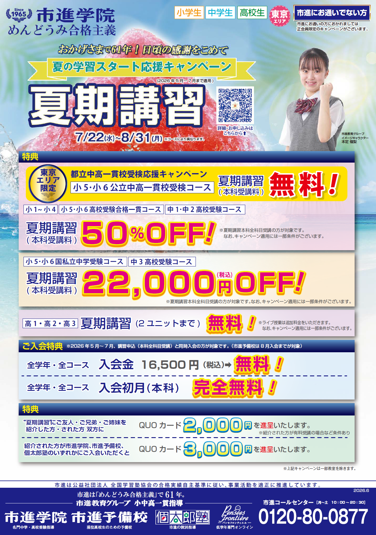 南大沢教室