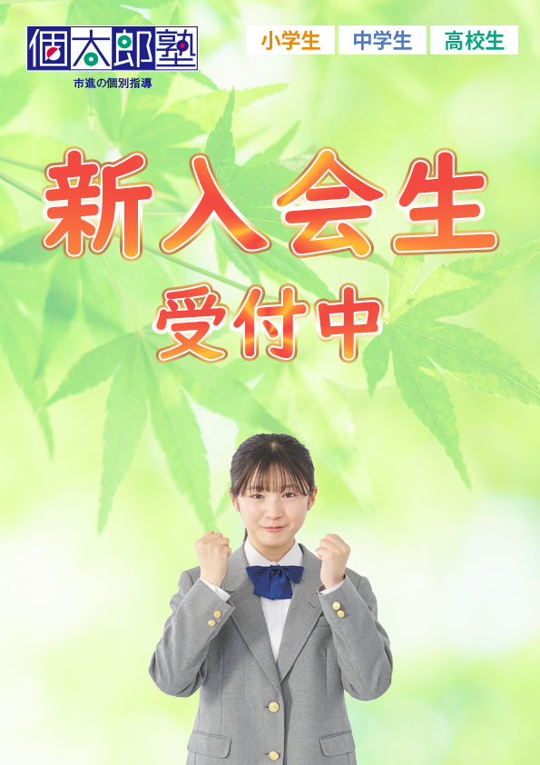 南大沢教室