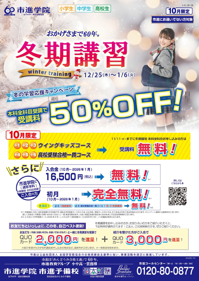 宮崎台教室