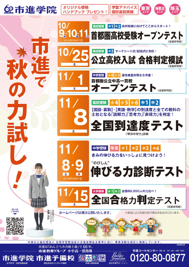 宮崎台教室