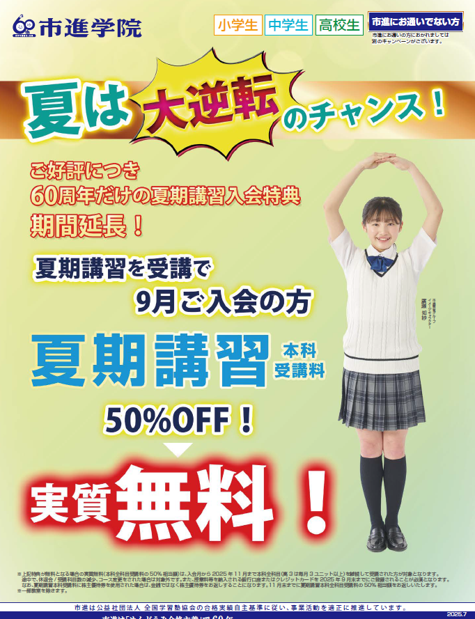 宮崎台教室