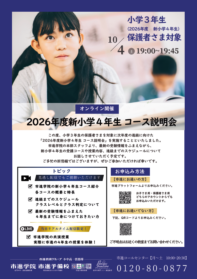 宮崎台教室