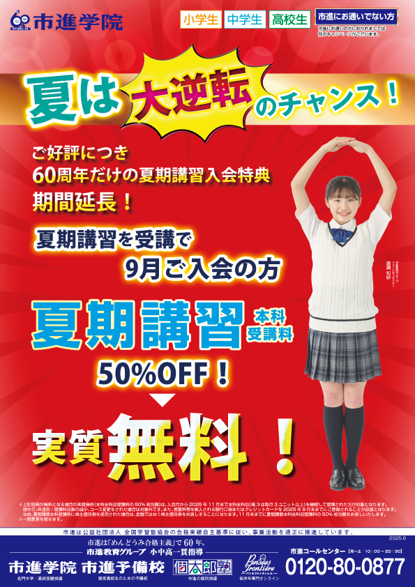 相模大野教室