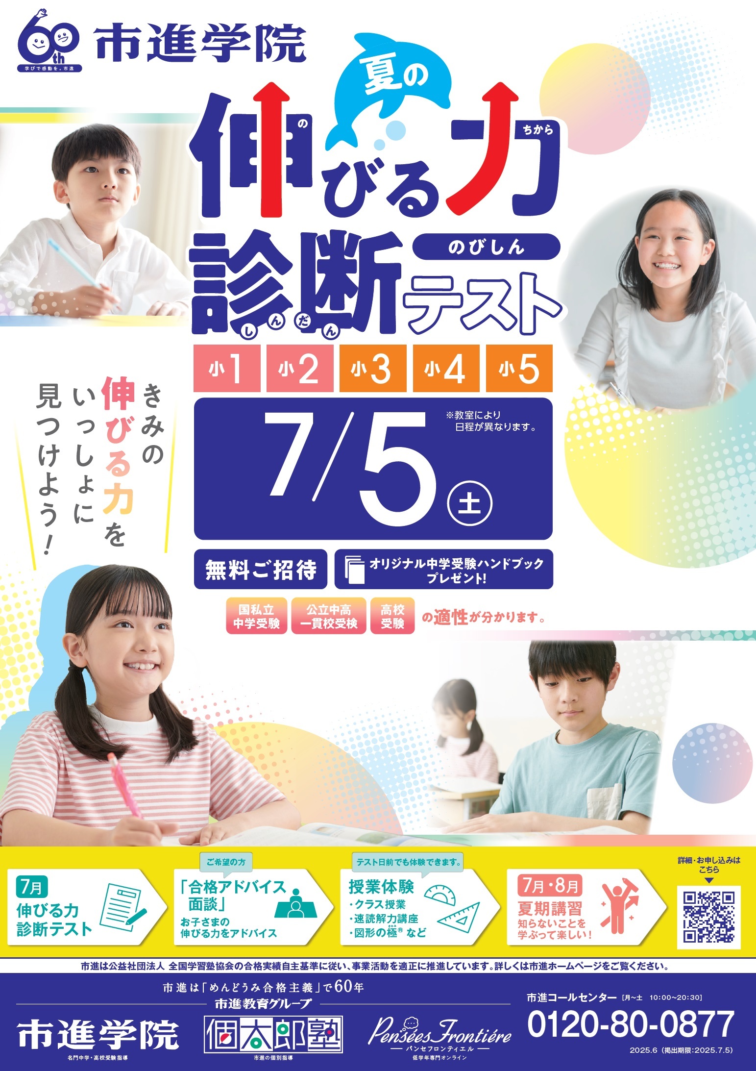 新百合ヶ丘教室