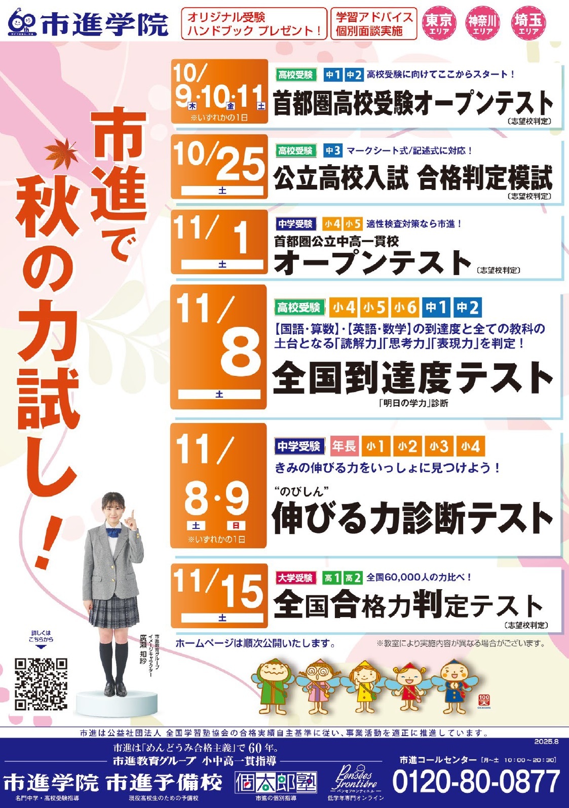新百合ヶ丘教室