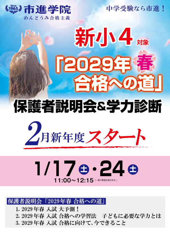 新百合ヶ丘教室