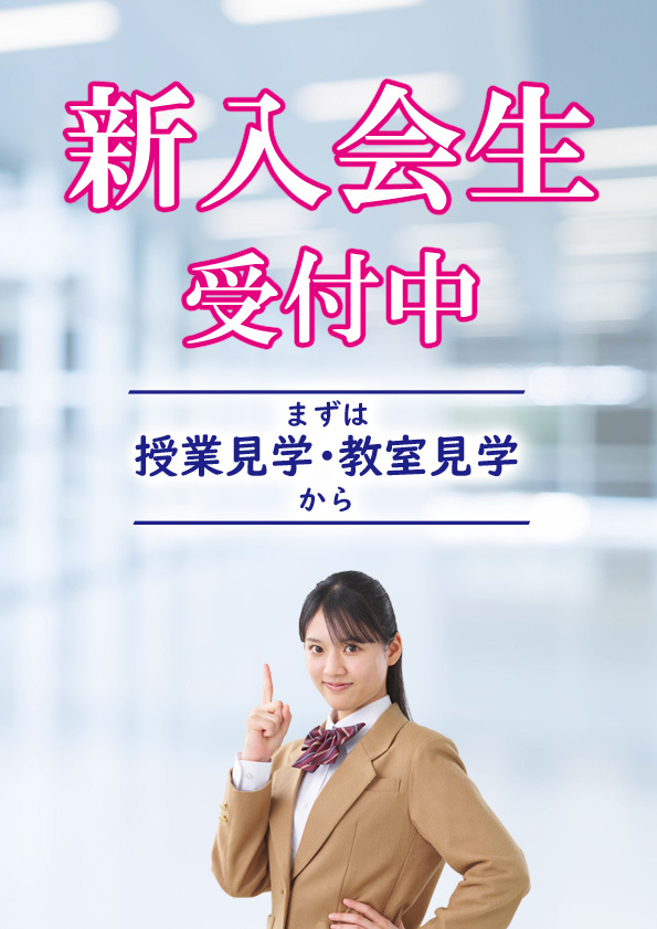 新百合ヶ丘校