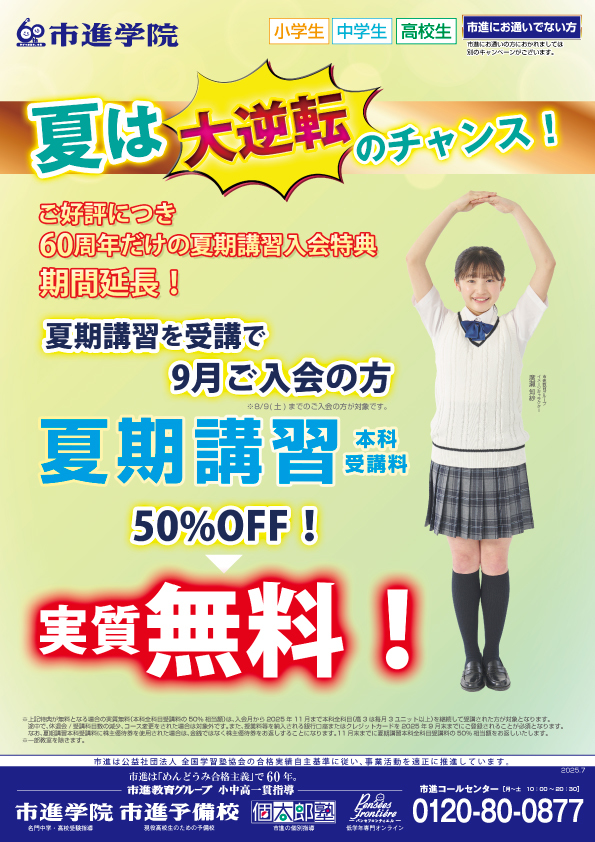 生田教室