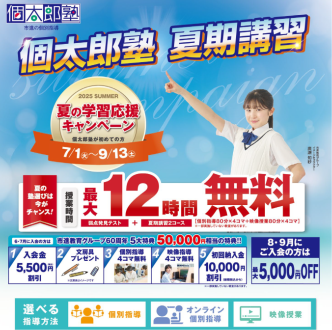 所沢教室