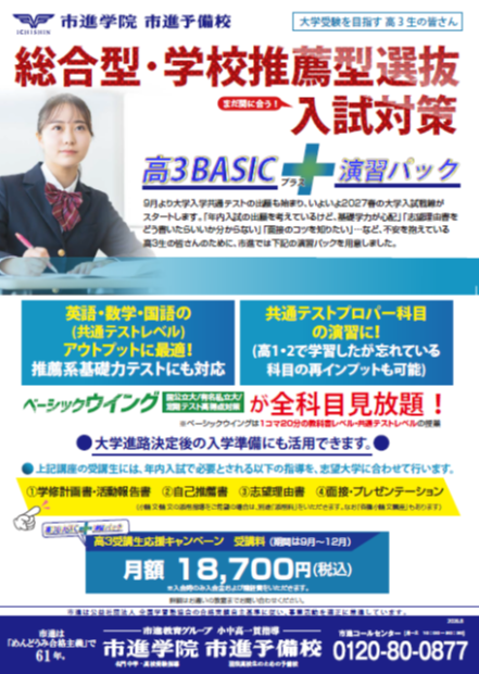 所沢教室