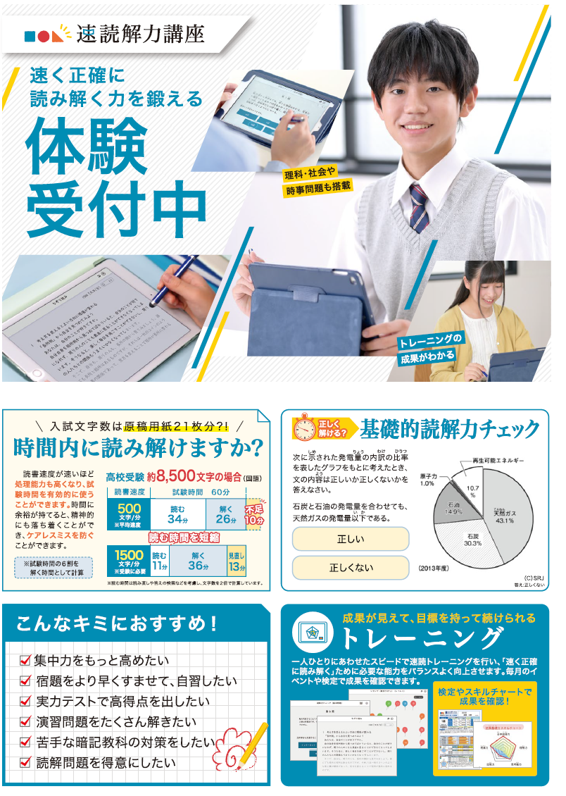 上尾教室