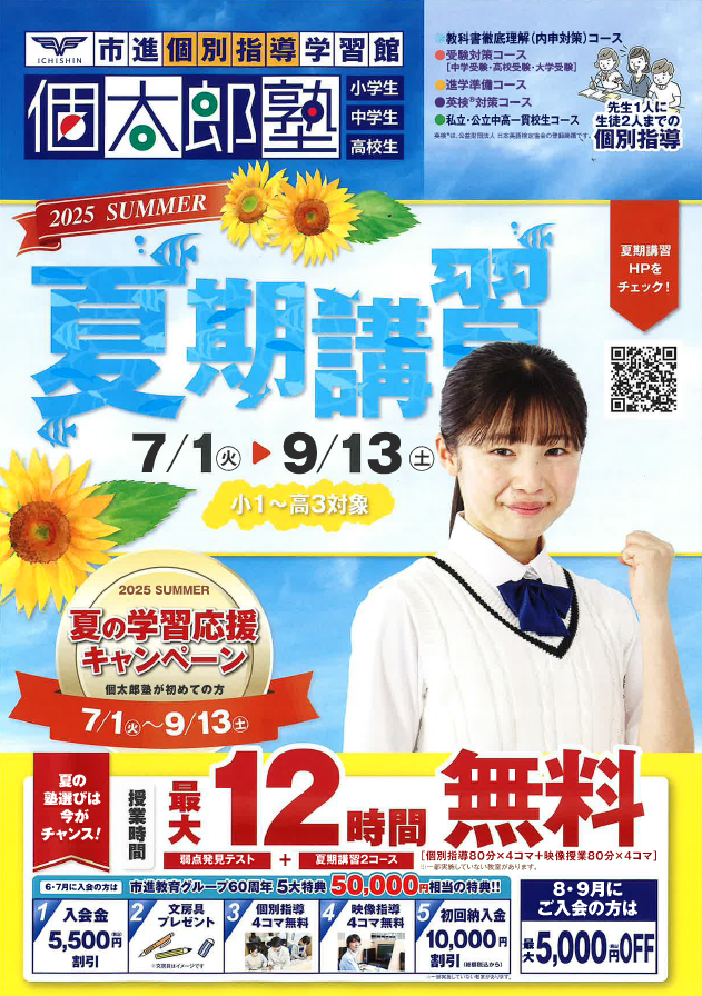 北与野教室