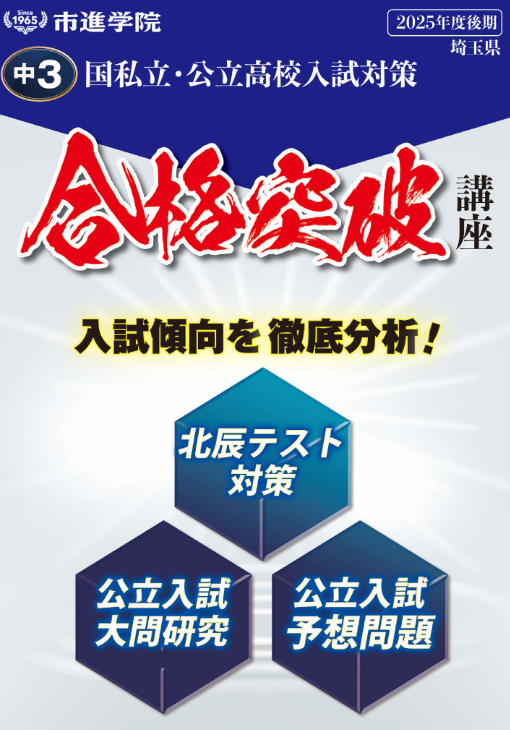 岩槻教室