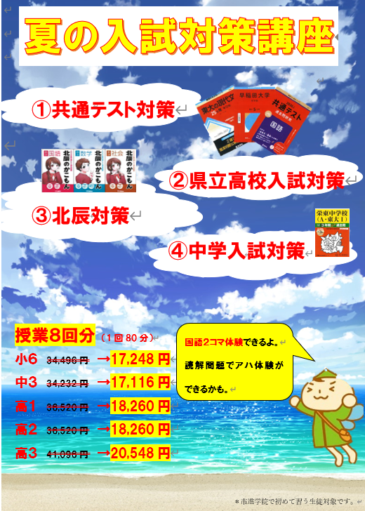 岩槻教室