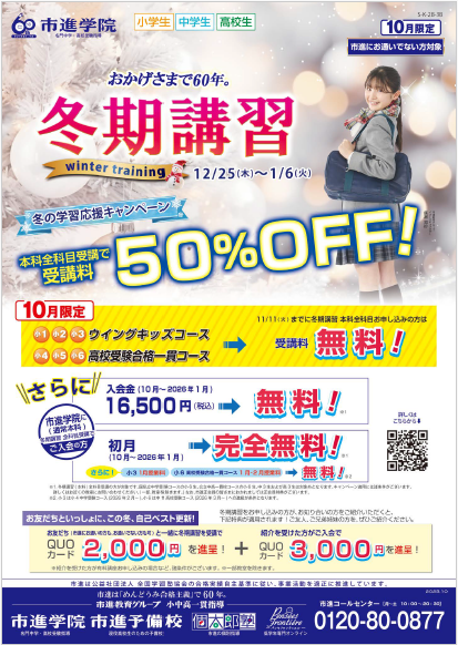 吉川美南教室