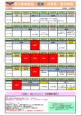 吉川美南教室