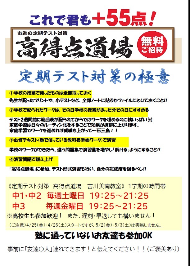 吉川美南教室