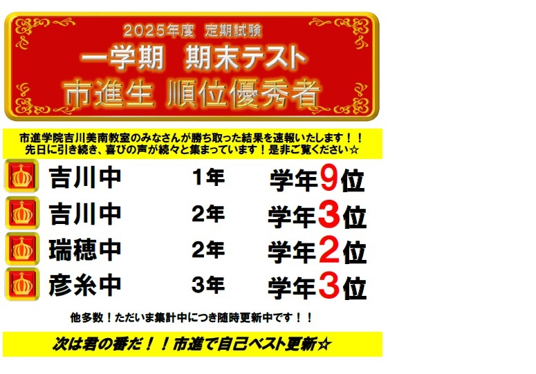 吉川美南教室