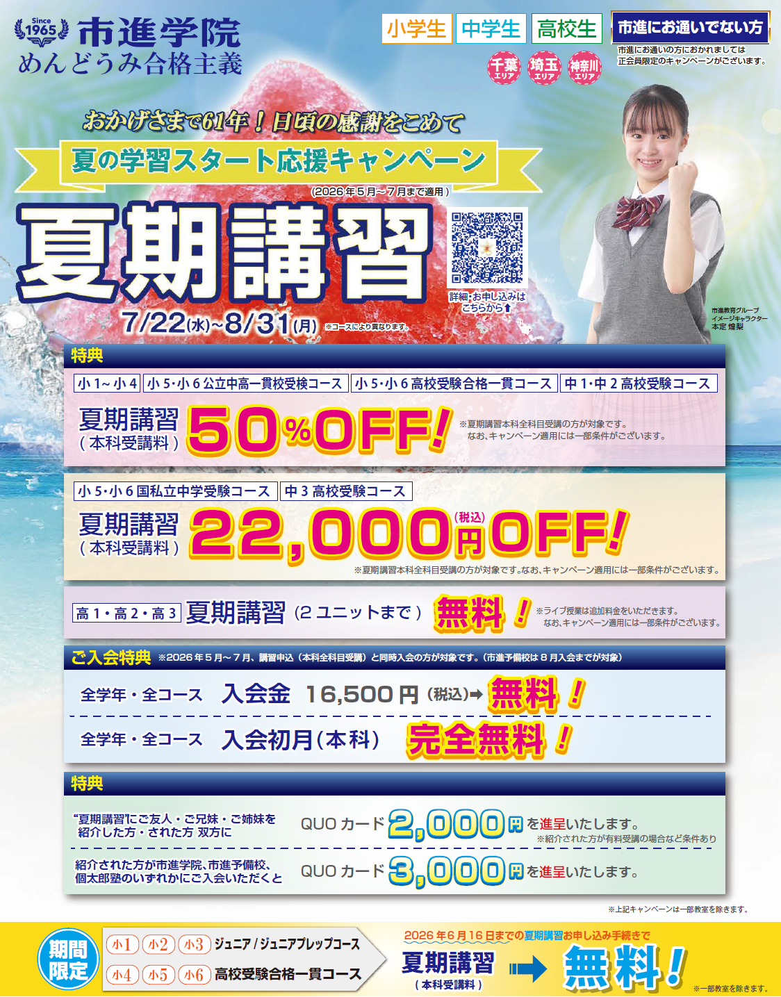 パンセフロンティエル 柏教室