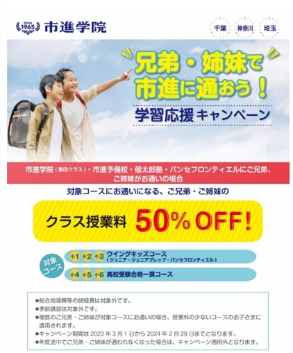 パンセフロンティエル 奏の杜教室