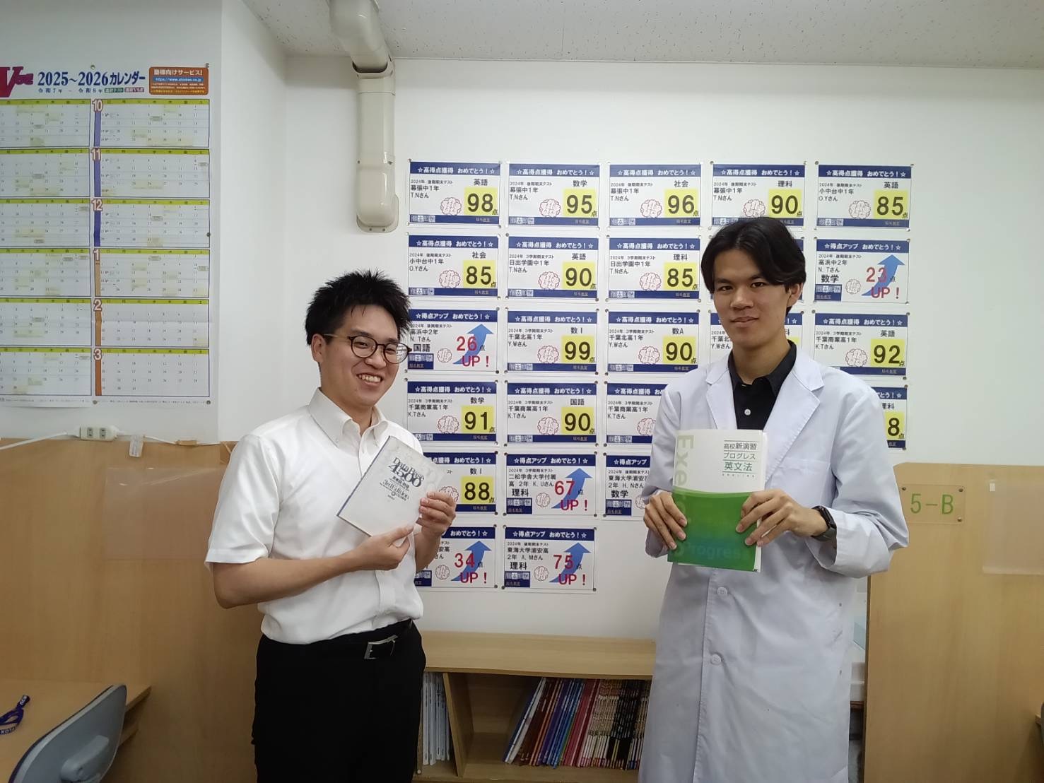 稲毛教室 イメージ２