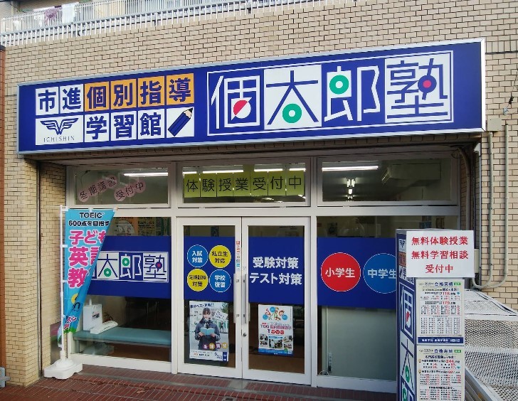 南砂町教室 イメージ２