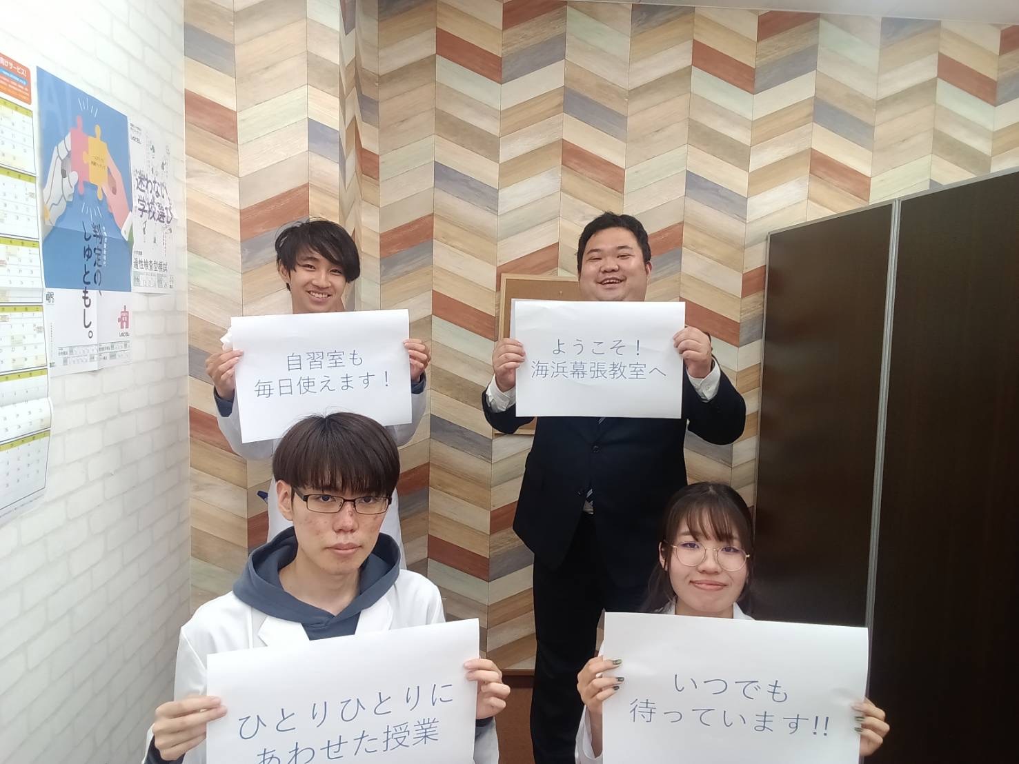 海浜幕張教室 イメージ２