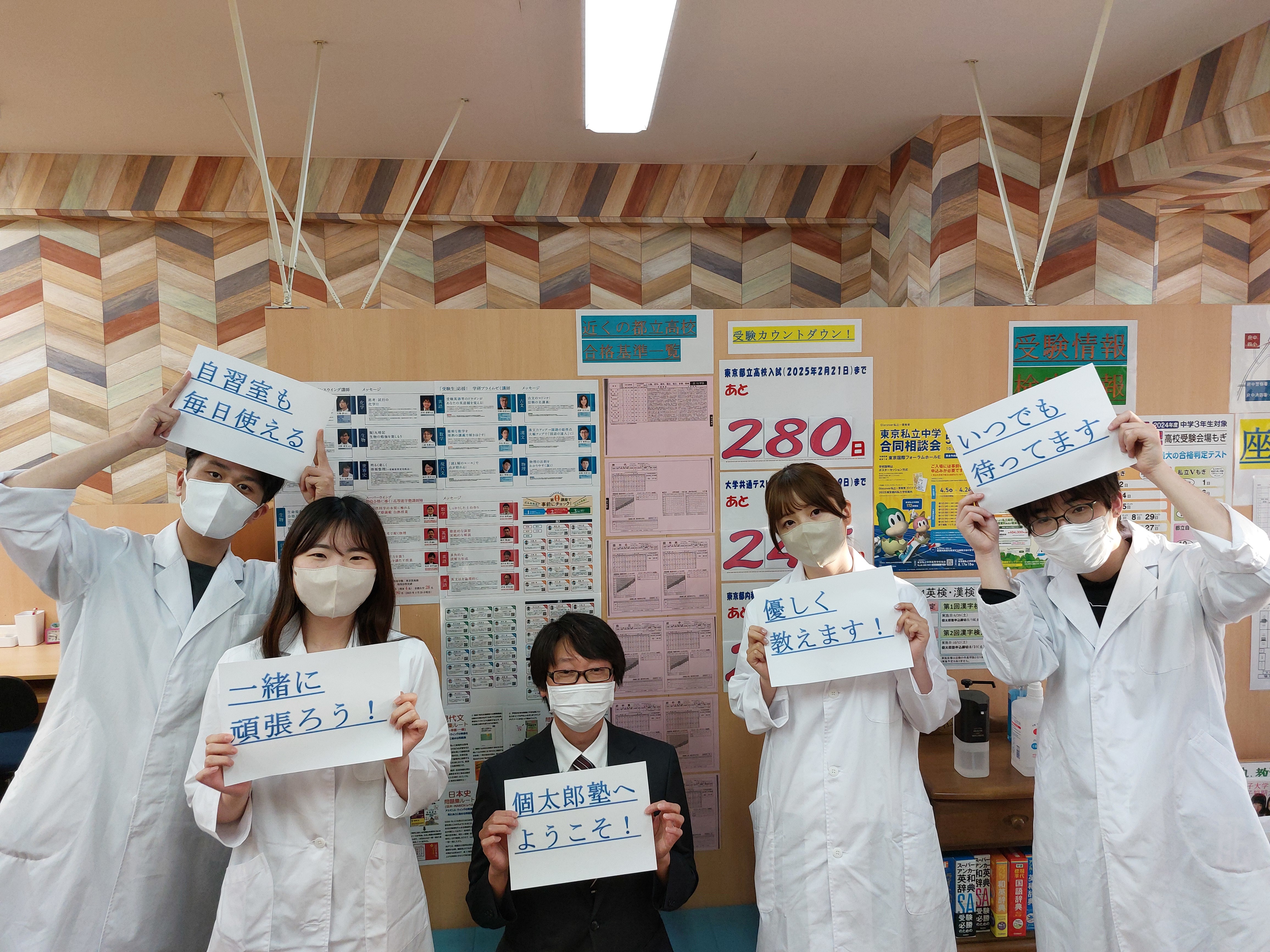 武蔵野台教室 イメージ２