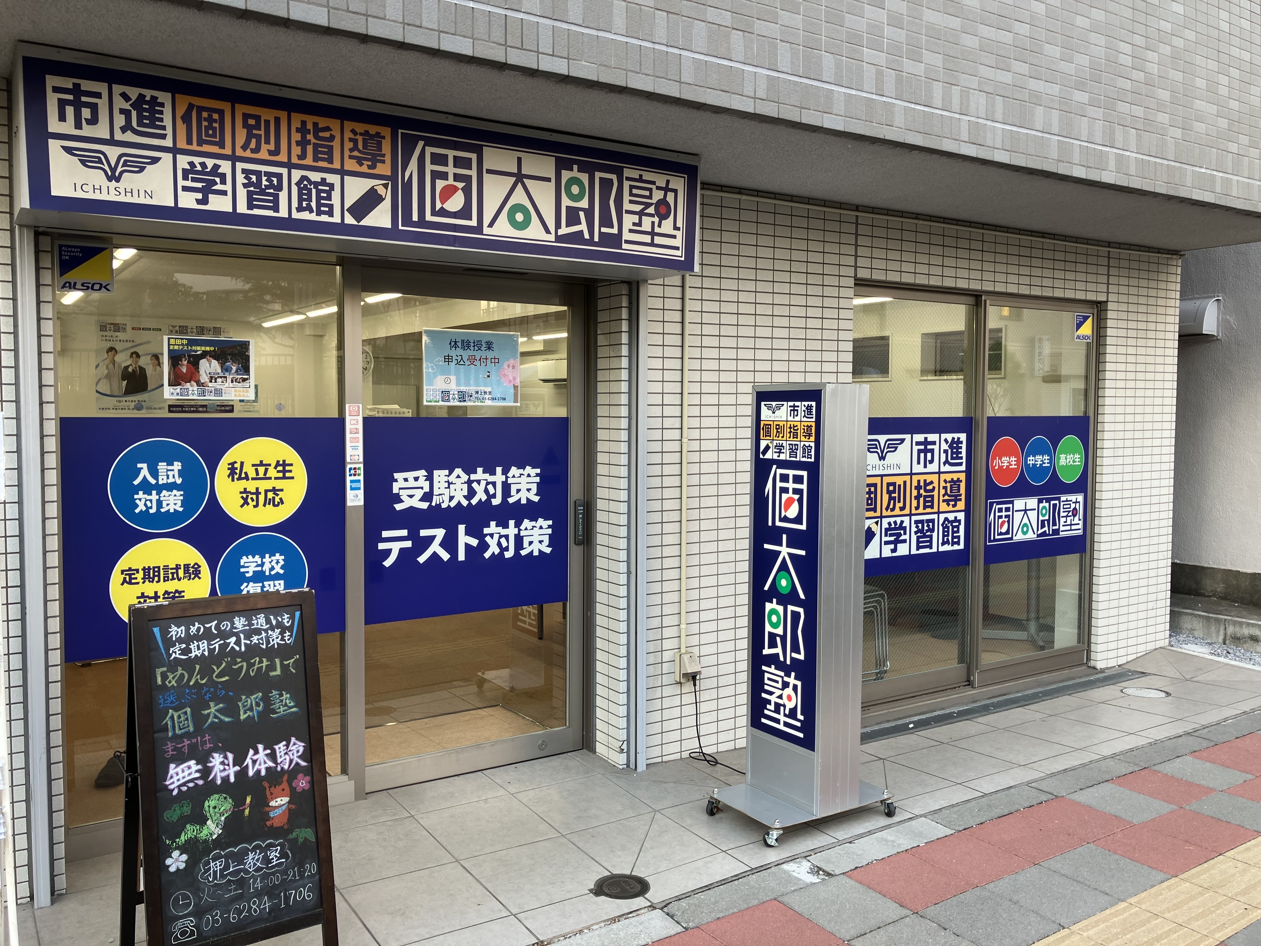 押上教室 イメージ２