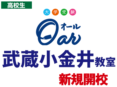 武蔵小金井教室