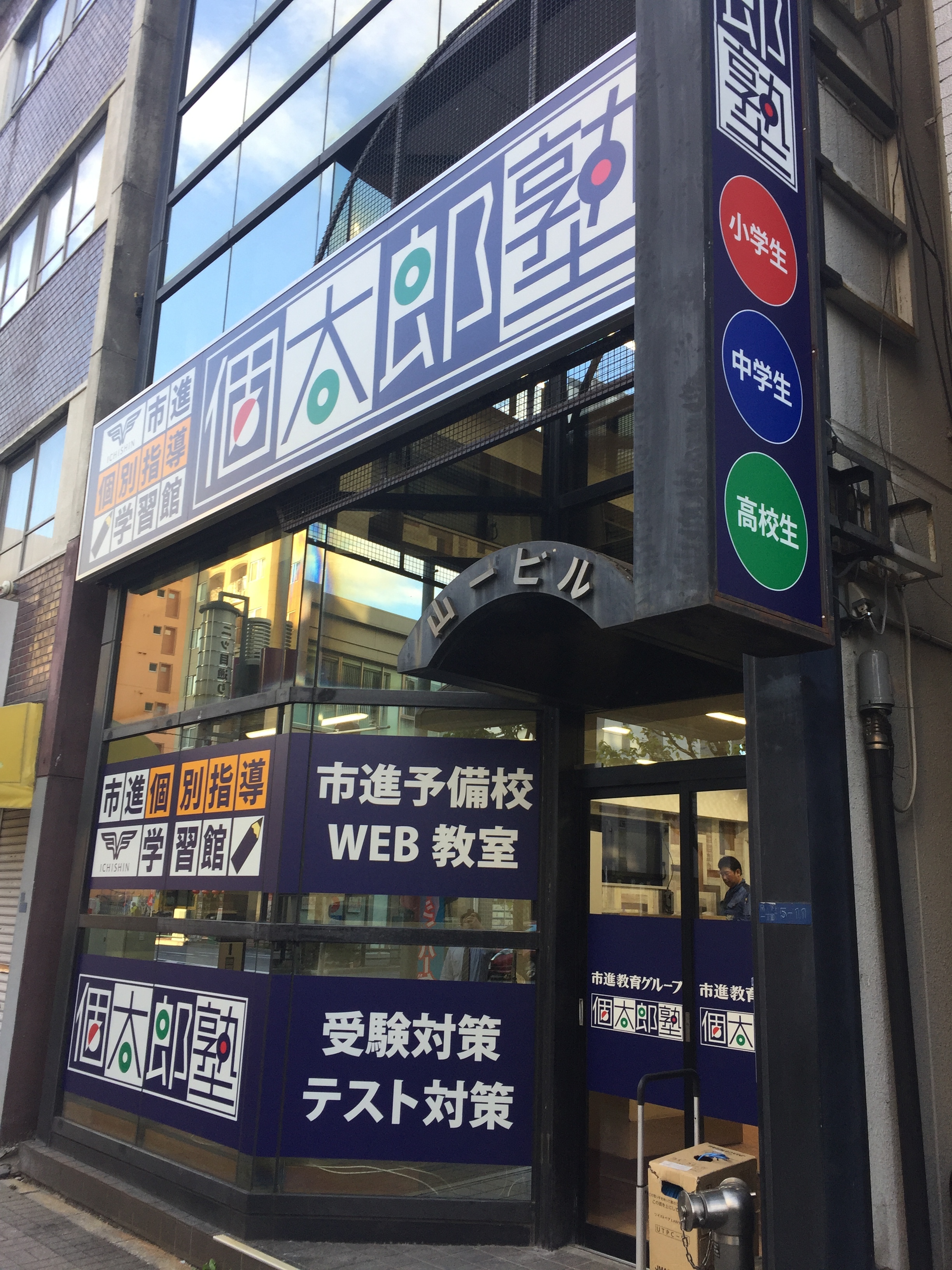 森下教室 イメージ２