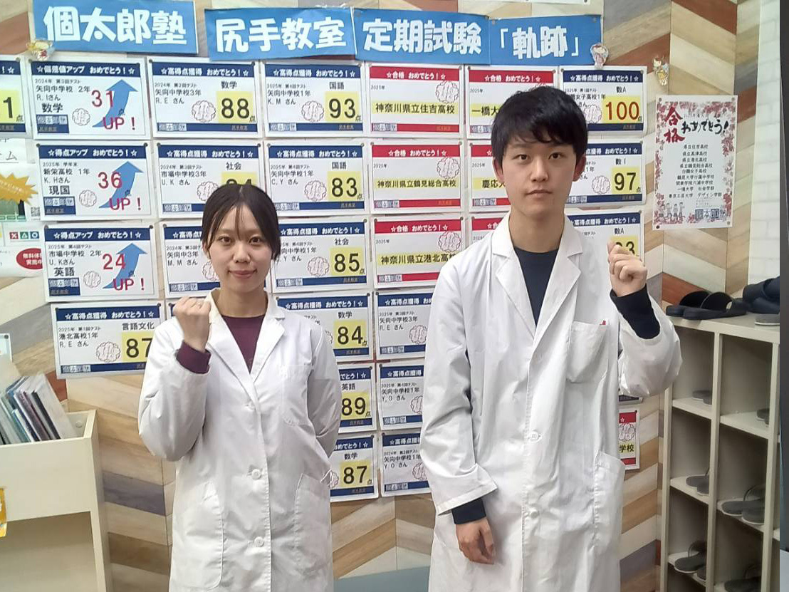 尻手教室 イメージ２