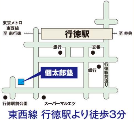 行徳教室 イメージ２