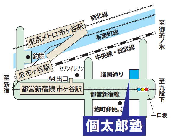 市ヶ谷教室 イメージ２